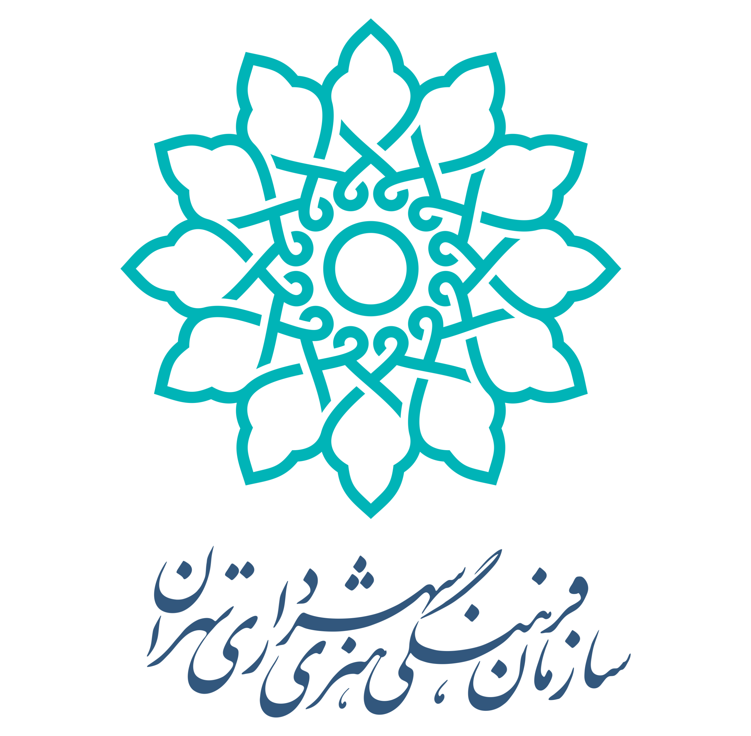 سازمان فرهنگی هنری شهرداری تهران
