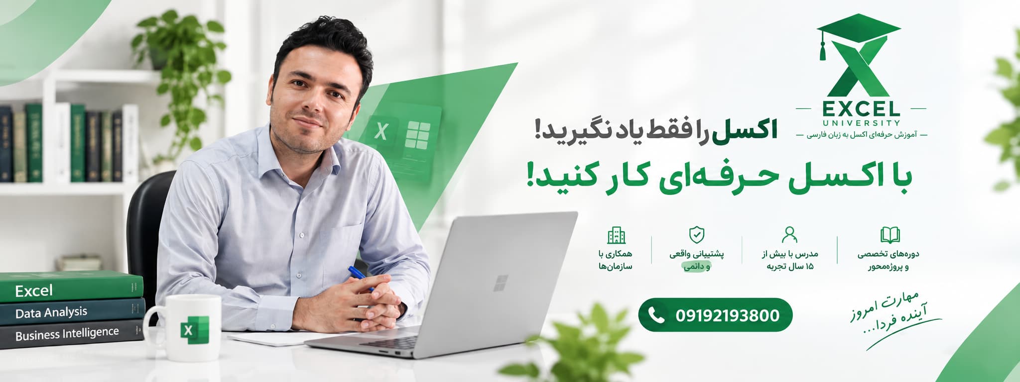 دانشگاه اکسل مهندس سوری